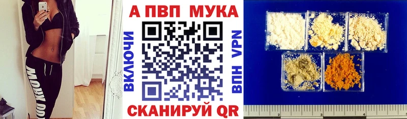 сколько стоит Белогорск Alpha-PVP мука