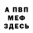 Бутират BDO 33% Horror Dark