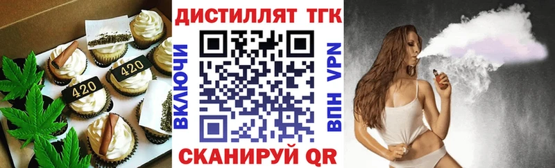 Печенье с ТГК марихуана  Белогорск 