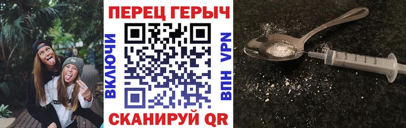 Героин хмурый  где купить наркоту  Белогорск 