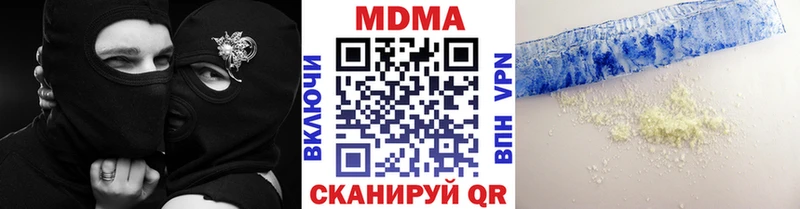 MDMA кристаллы  купить наркотики цена  Белогорск 