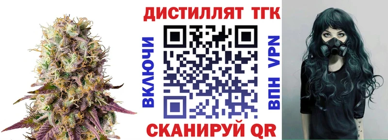 наркота  Белогорск  Дистиллят ТГК концентрат 